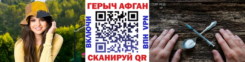 ГЕРОИН хмурый Купить Тверь